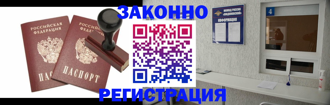временная регистрация для всех в Светлограде