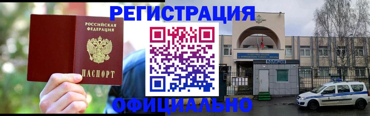 прописка гарантия в Светлограде