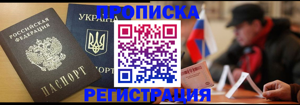 временная регистрация надежно в Светлограде